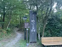 ゆずの森加工場の写真・動画_image_477555