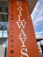 松江しんじ湖温泉駅の写真・動画_image_477655