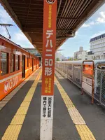 松江しんじ湖温泉駅の写真・動画_image_477657