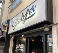 STABLER Shimokitazawa Meatsand 本店の写真・動画_image_477988