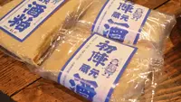 古橋酒造株式会社の写真・動画_image_478803