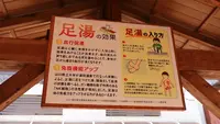 足湯 No.7（湯の町通り）の写真・動画_image_478823