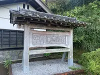 中岡慎太郎館の写真・動画_image_478862