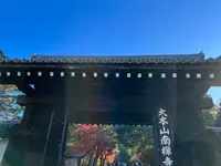 南禅寺の写真・動画_image_479024