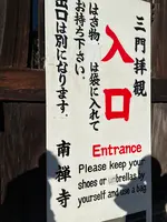 南禅寺の写真・動画_image_479025