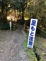 チバニアン 地球磁場逆転地層の写真・動画_image_480363