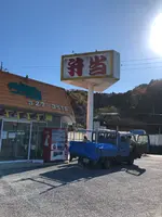 としまや弁当久留里店の写真・動画_image_480379