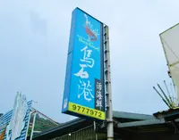 Lanyang Museumの写真・動画_image_480600
