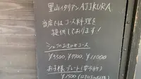 里山イタリアン AJIKURAの写真・動画_image_480840