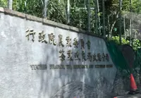 新井耕吉郎紀念亭の写真・動画_image_480981