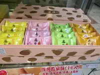 基隆連珍糕餅店の写真・動画_image_482312