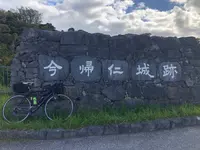 今帰仁城跡の写真・動画_image_483640
