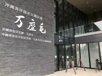 万座毛の写真・動画_image_483643