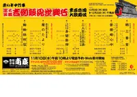 四条大橋の写真・動画_image_483909