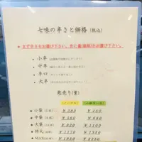 長文屋の写真・動画_image_484009