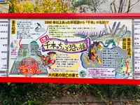 神泉苑の写真・動画_image_484018