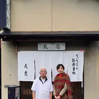 天ぷら天忠の写真・動画_image_484025
