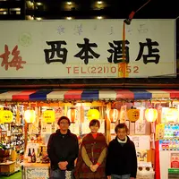 SAKE CUBE KYOTOの写真・動画_image_484033