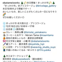 ブリコラージュ／オーダー家具とギャラリーの写真・動画_image_484445