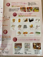 ホテルエピナール那須の写真・動画_image_484708