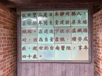 飯田豊二紀念碑の写真・動画_image_485349