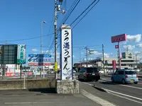 うつ海うどんの写真・動画_image_485735