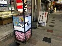 こんぴらうどんライオン通の写真・動画_image_485757