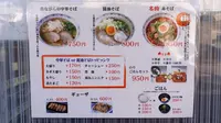 広島中華そば ニューガンボ （旧店名: 広島中華そば がんぼ）の写真・動画_image_486077