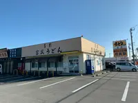 宮武うどんの写真・動画_image_486286