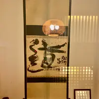 名泉鍵湯 奥津荘の写真・動画_image_486589