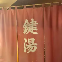 名泉鍵湯 奥津荘の写真・動画_image_486624