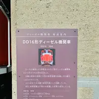 津山まなびの鉄道館（旧津山扇形車庫）の写真・動画_image_486893