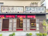 河童町－昭和復古風【台南景点 台南美食 台南伴手礼】の写真・動画_image_487037
