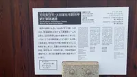 大田家住宅の写真・動画_image_487220