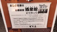 賀茂泉酒造の写真・動画_image_487267