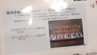 お酒喫茶 酒泉館の写真・動画_image_487278