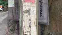 御膳山展望台の写真・動画_image_487501