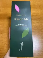 伊藤久右衛門 JR宇治駅前店の写真・動画_image_488057