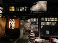 べんがらやの写真・動画_image_488080