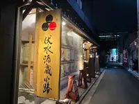 伏水酒蔵小路の写真・動画_image_488094