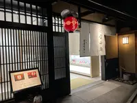 祇園 緑寿庵清水の写真・動画_image_488226