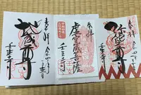 壬生寺 寺務所の写真・動画_image_488366