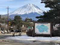 本栖湖観光協会の写真・動画_image_488787