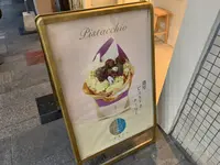 川東クレープライオン通り店の写真・動画_image_489739