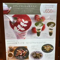 こなな 横浜モアーズ店の写真・動画_image_490953