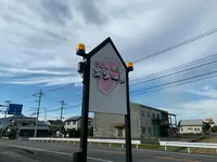 うどん喫茶スタートの写真・動画_image_491031