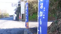 大島本陣茶屋の写真・動画_image_491455