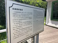 旧細菌検査室の写真・動画_image_491554