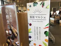 OH!!! ～発酵、健康、食の魔法!!!～の写真・動画_image_491596