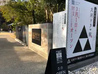 鎌倉文華館 鶴岡ミュージアムカフェ&ショップの写真・動画_image_492173
